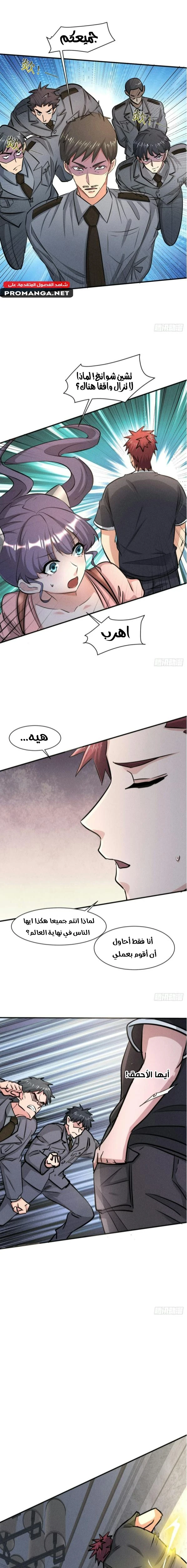 Chapter Image 2
